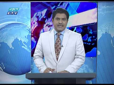 01 AM News || রাত ০১টার সংবাদ || 24 April 2020 || ETV News