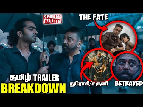 Thug Life Trailer Breakdown in Tamil | Savage Point