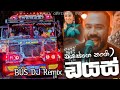 DIAS | ඩයස් New Sinhala Tranding Songs | Juke Box Best Bus DJ Remix Songs 2023 @RIVIKA_OFFICIAL_BUS