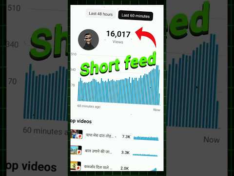 Shorts Feed मे भेजना सिखलो | shorts video ko shorts feed me kaise bheje #shorts #shortvideos