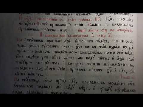 Стихира Самарјанке