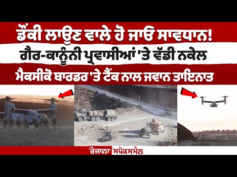 US-Mexico Border Donkey News: Major crackdown by the US Government