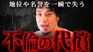 ※総理はもう無理※玉木雄一郎の不倫に正直言います【 切り抜き 2ちゃんねる 思考 論破 kirinuki きりぬき hiroyuki 政治家 報道 小泉みゆき グラドル 高松市観光大使 】