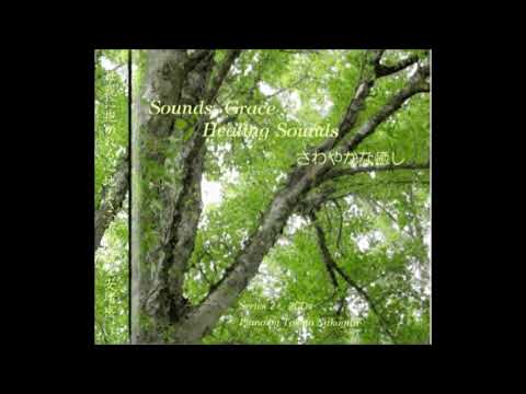 Sounds Grace Series　【著作権フリーピアノ】さわやかな癒し 2 中北利男
