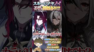 【原神攻略】恋人疑惑...!?新キャラノイとアルレッキーノの服装がにすぎているのでご紹介！【LunaⅥ最新情報】#原神 #関西弁 #VTuber #genshinimpact #ガチャ #スネージナヤ