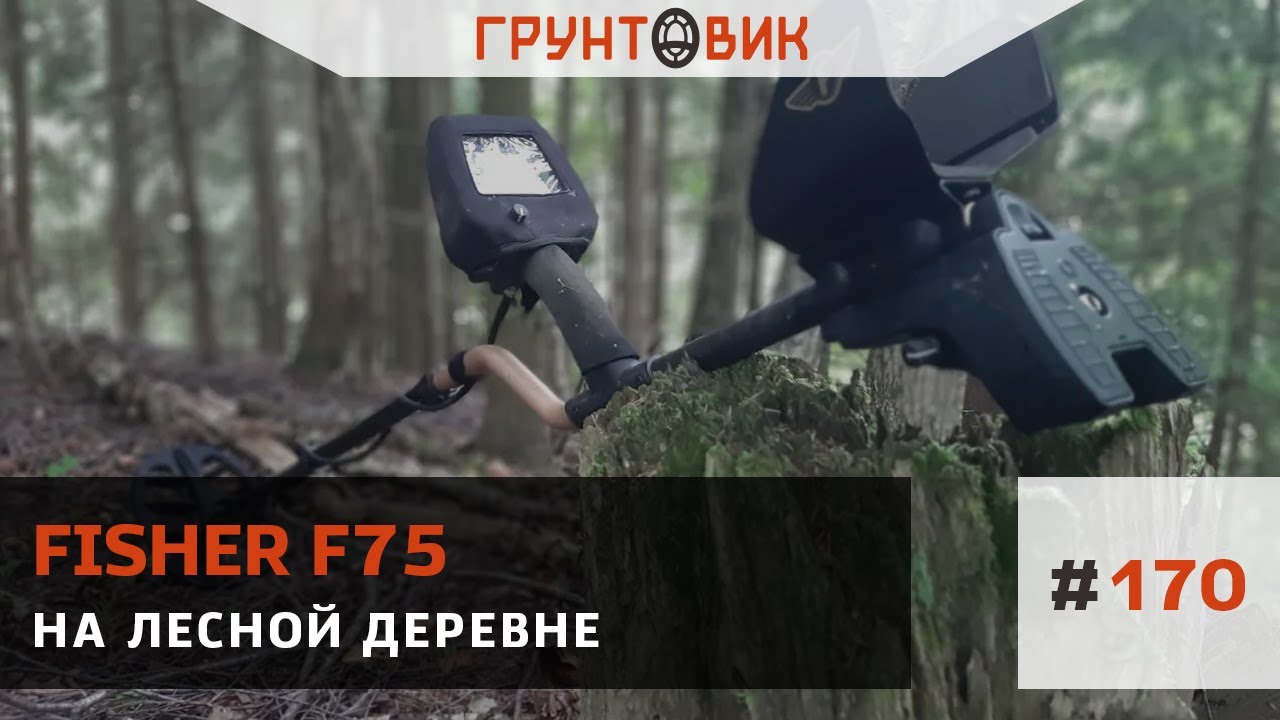 Интернет Магазин Грунтовик Для Поиска Металлоискателей