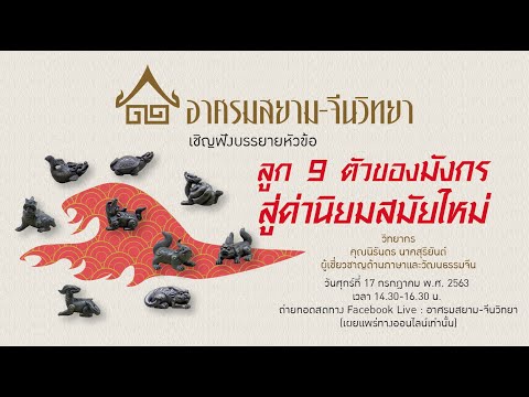 คลิกเพื่อดูคลิปวิดีโอ