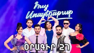 Հայ Սուպերսթար 6/Hay Superstar 6 / Օրագիր 27
