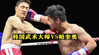 [問卦] 帕奎奧很猛嗎？