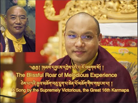 Karmapa Chants - The Blissful Roar of Melodious Experience