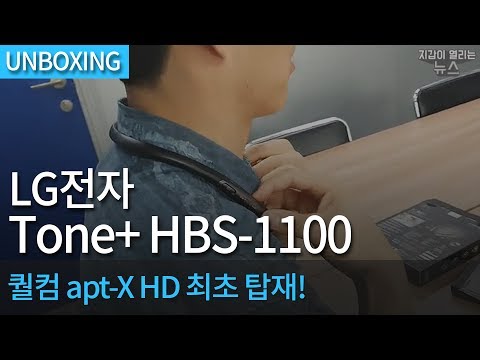 LG���� Tone+ HBS-1100