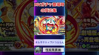 【モンスト】初の映画ガチャ実装に対するストライカー達の反応集【7年前】 #反応集　 #モンスト