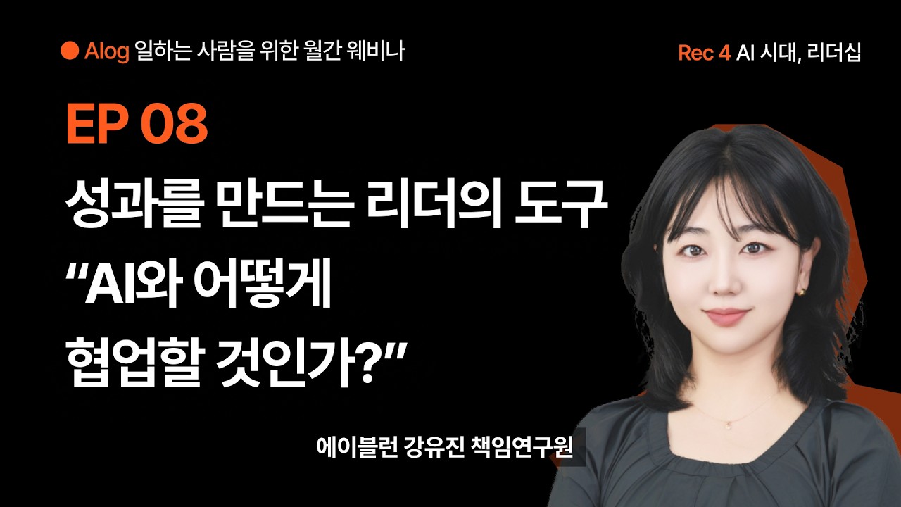 강유진 연사 썸네일