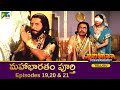మహాభారత Mahabharat Full Episode In Telugu Ep 19 20 21 B R Chopra Pen Bhakti Telugu