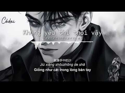 [Vietsub + Pinyin] Không yêu thì thôi vậy / 不爱就不爱吧 - 卷尺 / Hot TikTok Douyin