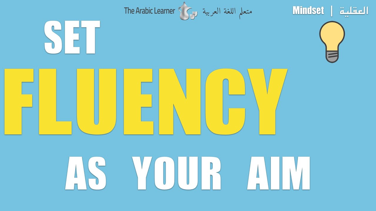Set fluency as your aim (15 Essential Skills of an Arabic Learner, chapter 1)