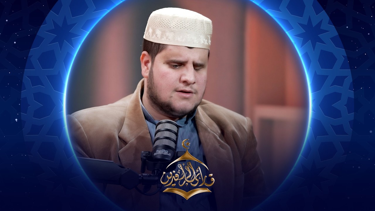 فيديو | بودكاست قارئ الرافدين| 2026 | الحلقة 10