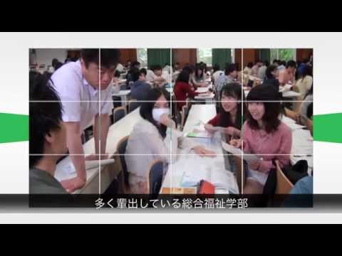 社会福祉学科 総合福祉学部