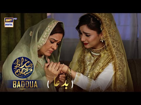 Sirat-e-Mustaqeem Season 2 - Episode 15 - Baddua - 17th April 2022 - 