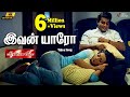Ivan Yaaro 4k Video Song Minnale Harris Jayaraj Madhavan Reema Sen Unni Krishnan Harini