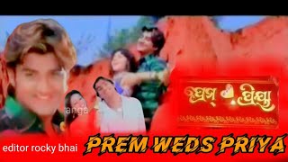Prem Weds Priya Title Song Odia Video Prem Weds Priya Odia Movie Song Prem Weds Priya Ranga Taranga