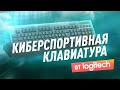 Logitech 920-008909 - видео