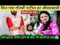 Who is Gautami Patil's spouse? Gautami Patil Husband | Gautami Patil Lavani