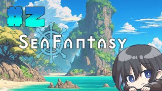 【夕まずめを狙う🎣】今日ものんびりチルするよ💜｜新人VTuber｜Sea Fantasy / シーファンタジー