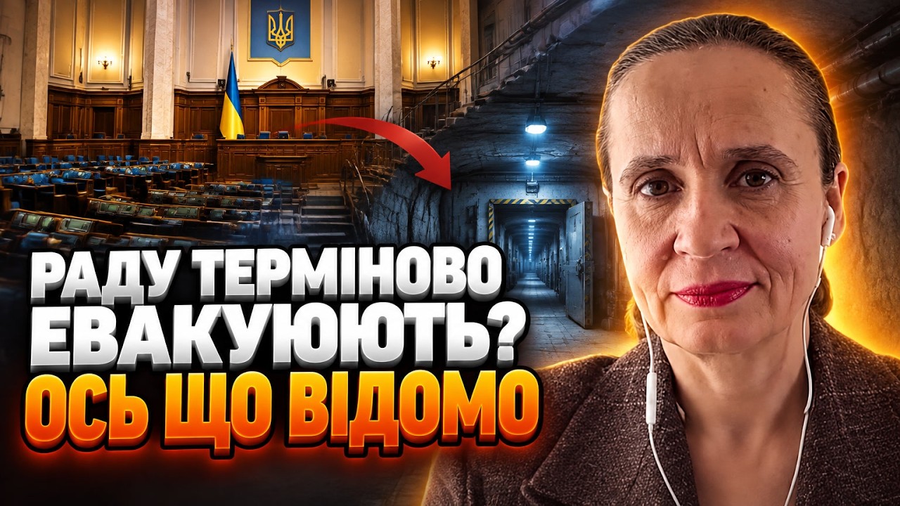 🔥Раду хотіли вивезти до Львова! У парламенті зізналися, що насправді готуют