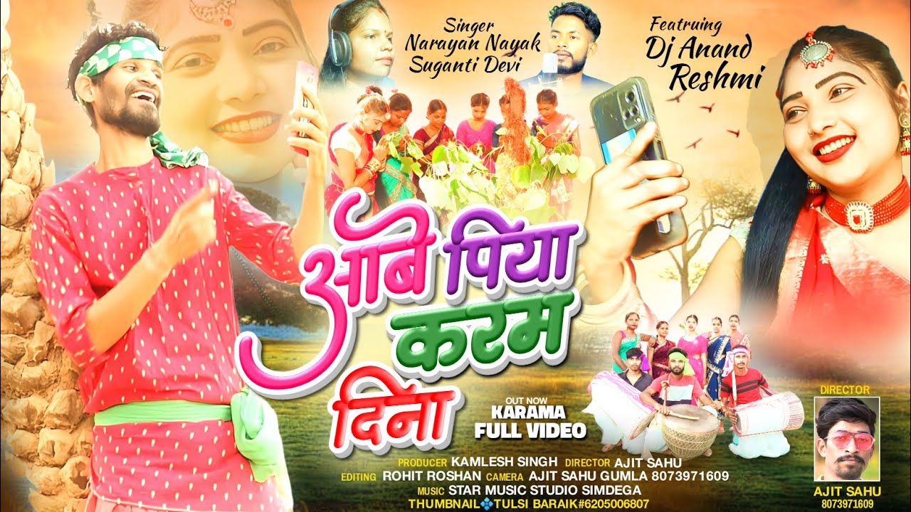 New Karam video|| Aabe piya karam Dina || Singer Narayan Nayak & Suganti Pardhan #newvideo