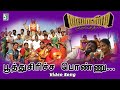 Poothu Sirichaponnu Mayandi Kudumbatthaar