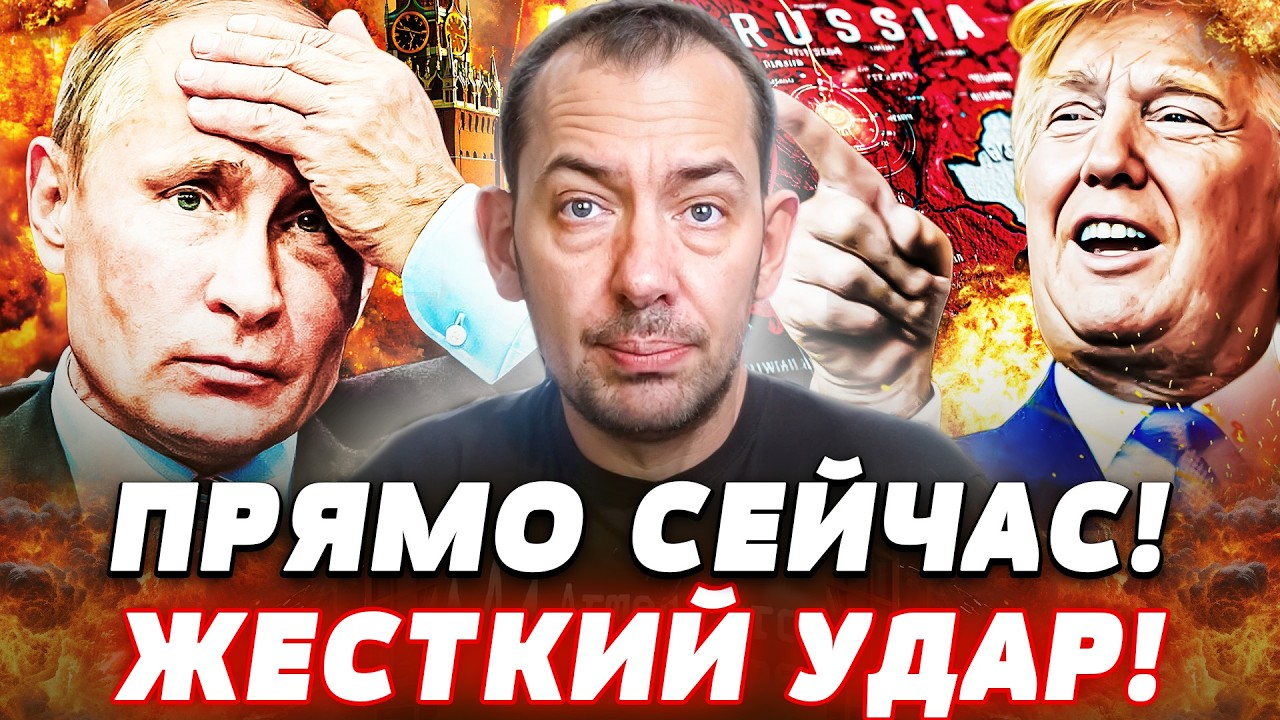 ❗СРОЧНО! ТРАМП ВЛУПИЛ ПО НОВОЙ! ШОК! ПУТИН ПОШЁЛ ВСЛЕД ЗА ИРАНОМ! ЭТО КОНЕЦ ДЛ