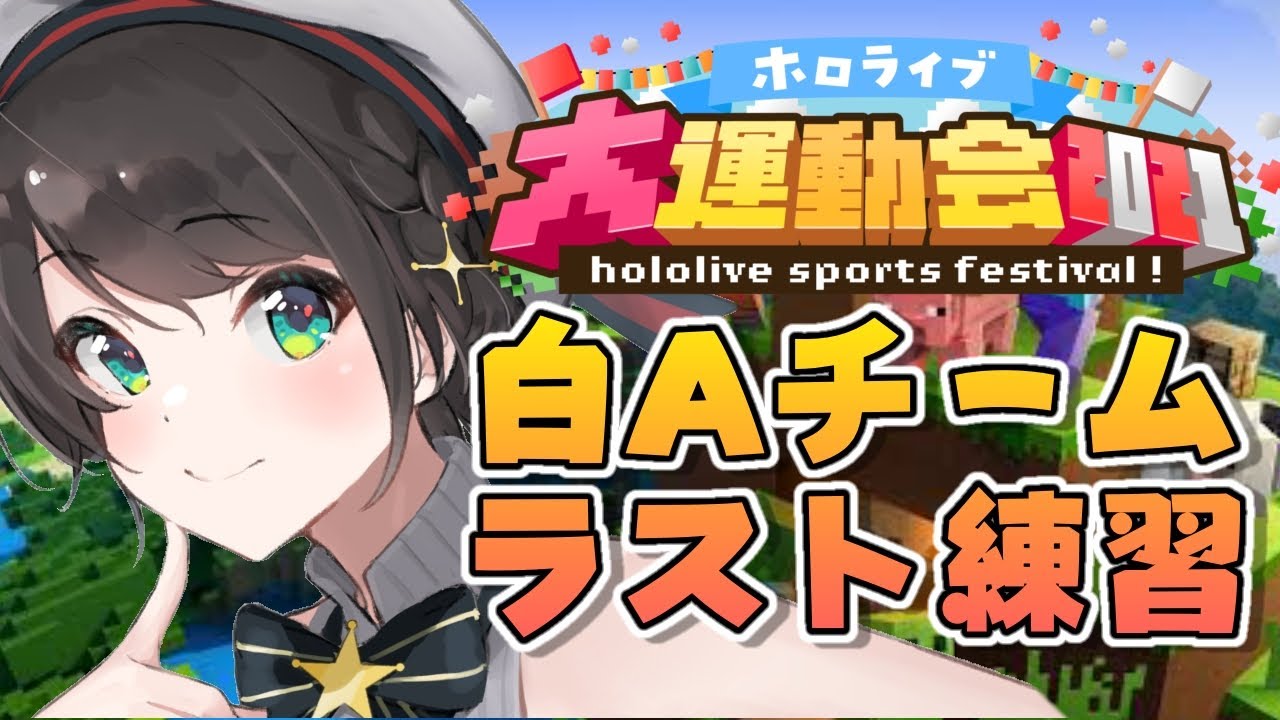 【#生スバル】みんなでゆる練習するしゅばあああああああああ！！！！！！/MINE CFAFT【ホロライブ/大空スバル】