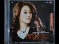 Opening Closing To VCD Karaoke หญิง ธิติกานต์ อาร์สยาม อ