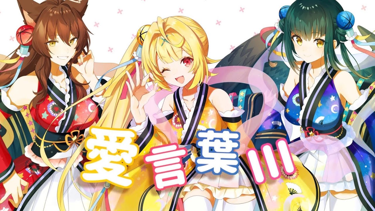 【半年記念】愛言葉Ⅲ／ #織姫星 cover【DECO*27】