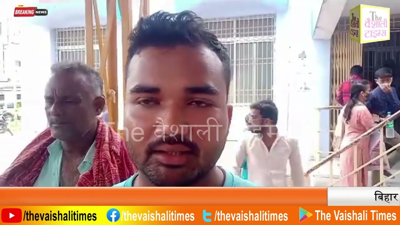 वैशाली में कर्ज में दिए रूपया मांगने पर बदमाश ने युवक को मारी गोली मार दी।घटना सदर थाना क्षेत्र हाजीपुर मुजफ्फरपुर NH 22 पुलिस लाइन के समीप की है।