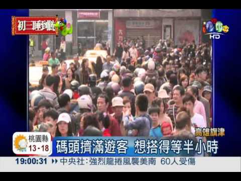 國道10變停車場 高雄景點塞又擠