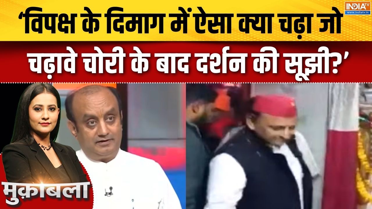 Ram Mandir Donation Case : 'विपक्ष के दिमाग में ऐसा क्या चढ़ा जो चढ़ावे च?