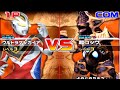 Daikaiju Battle Ultra Coliseum DX Ultraman Gaia Vs Super C O V