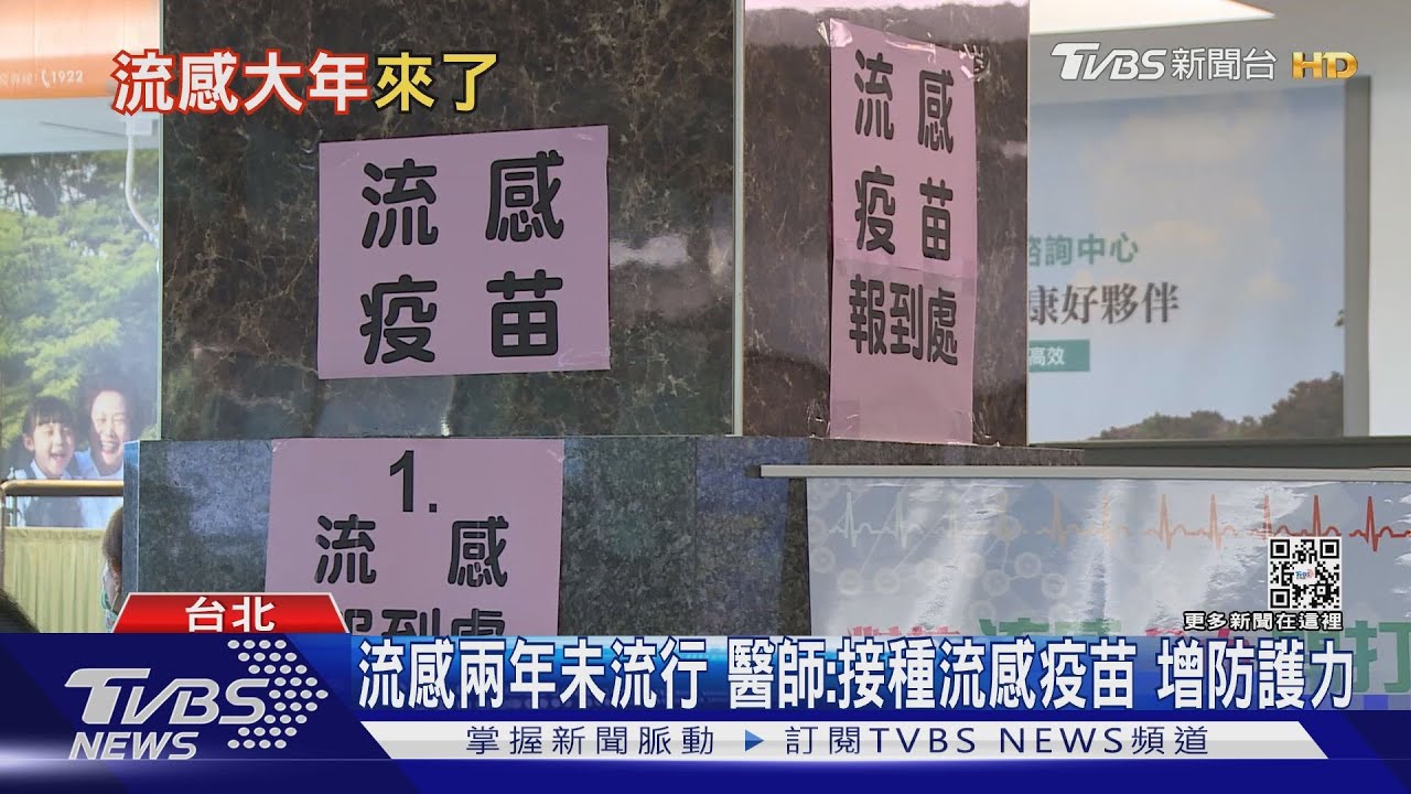 一個月後..恐4百萬人被傳染「這疾病」 醫師:接種疫苗增加防護力!