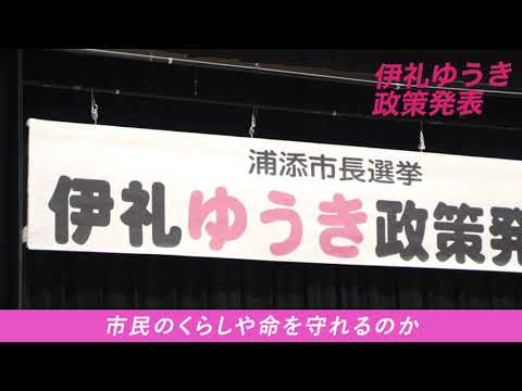 看護学科 政策発表ダイジェスト版