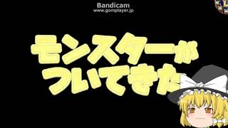 「DQモンパレ実況」ゆっくり達の最強パレード育成日記　ぬしさまが来て今月も1日1しもふり探検　3日目