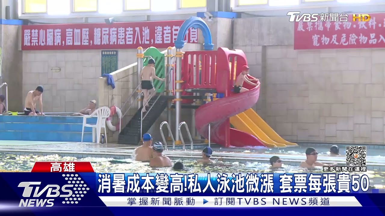 下周不排除有颱風生成　高溫天氣變化大　猴子跳水消暑