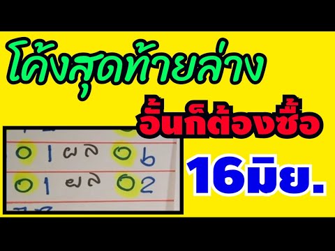 หวยดี