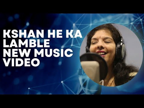 #Kshan He ka Lamble |New music video | Madhuri Karmarkar |Mahesh Khanolkar