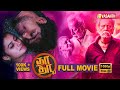 Dha Dha 87 Full Movie தாதா 87 Charuhasan Anand Pandi Sri Pallavi Vasanth TV