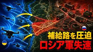 ウクライナ軍が深く突破――ロシア軍はもはや戦線の穴を塞げない