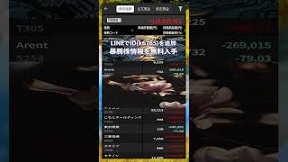 #NISA,#新NISA,#つみたてNISA,#iDeCo,#配当金,#配当利回り,#決算,#決算分析,#業績,#企業分析,#銘柄分析,#株予想,#株の買い方,#株の売り方,#株勉強