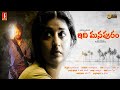 Idhi Manapuram Telugu Dubbed Full Movie | Meera Jasmine | Riyaz Khan | Siddique | Lakshmi Priya
