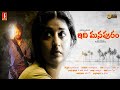 Idhi Manapuram Telugu Full Movie Meera Jasmine Riyaz Khan Siddique Lakshmi Priya